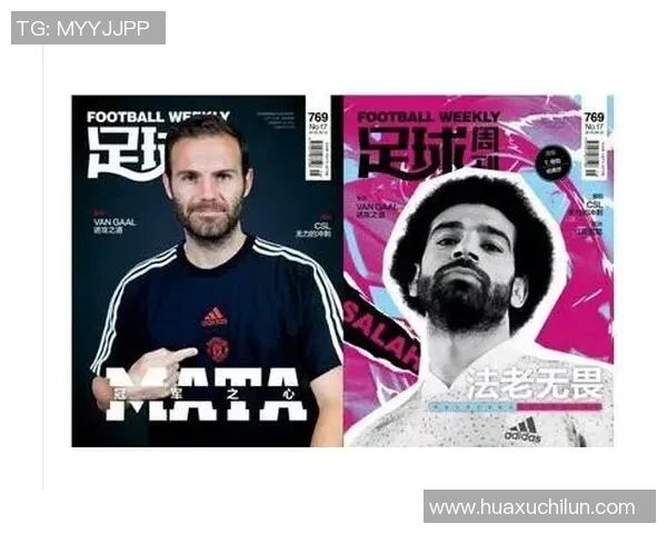 贝尔足球周刊球星卡市场价值分析及收藏前景探讨